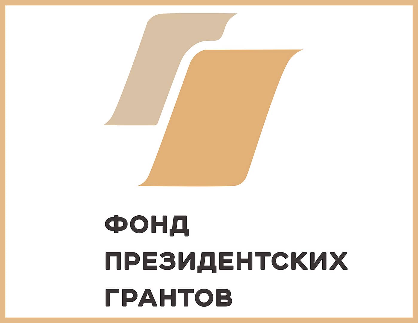 Вы сейчас просматриваете Флотилия стала победителем конкурса ФПГ!